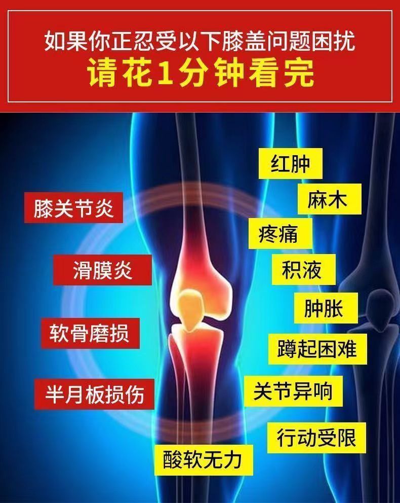 健洛特膝盖贴2.jpg