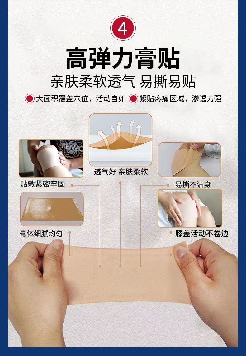 健洛特膝盖贴9.jpg