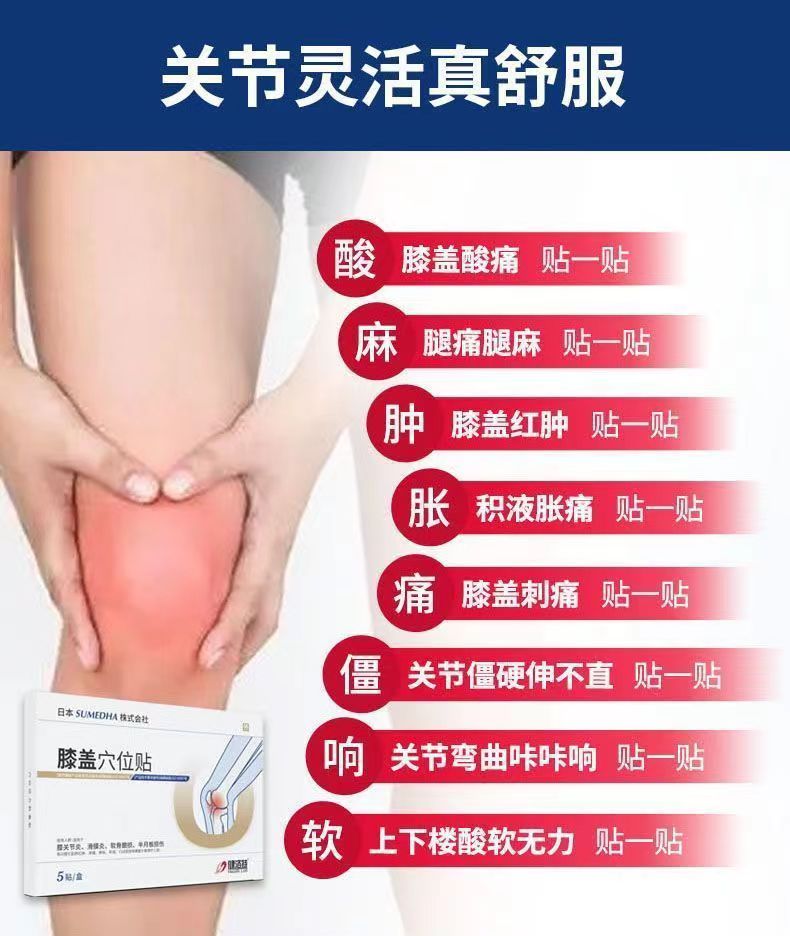 健洛特膝盖贴10.jpg
