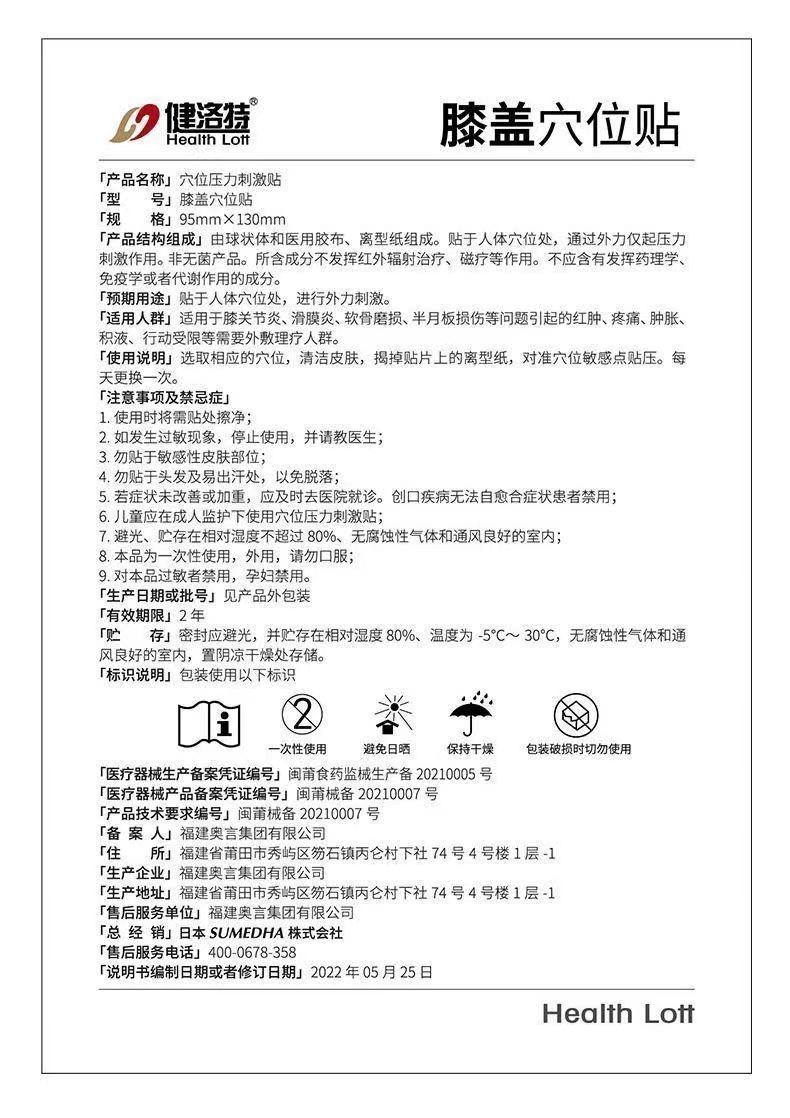 健洛特膝盖贴13.jpg