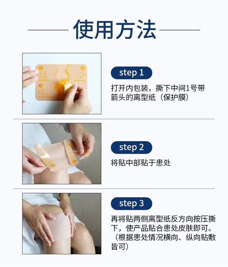 健洛特膝盖贴14.jpg