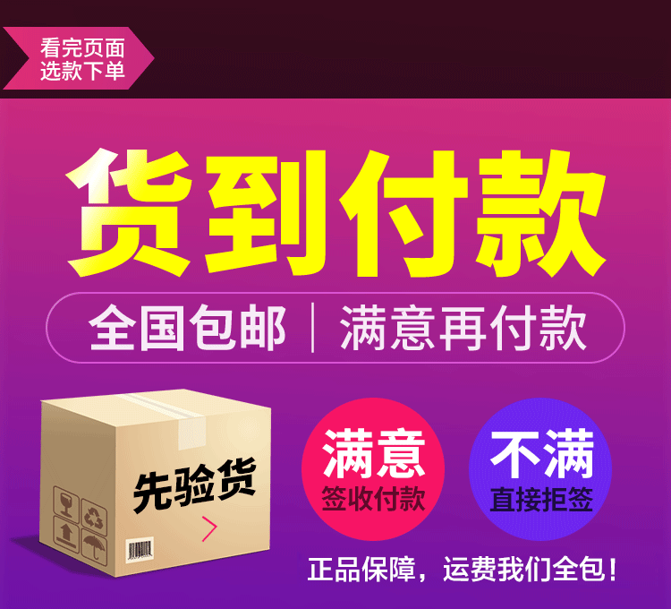 健洛特膝盖贴货到付款